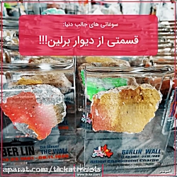 تیکا، سامانه جامع گردشگری