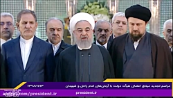 رئیس جمهور در مراسم تجدید میثا...