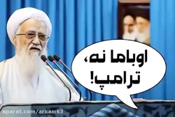 سوتی آیه الله موحدی کرمانی در...