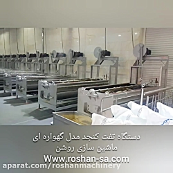 تفت کنجد گهواره ای خط تولید حل...