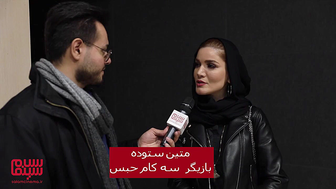 مصاحبه سلام سینما با متین ستوده بازیگر فیلم سه کام حبس زمان85ثانیه