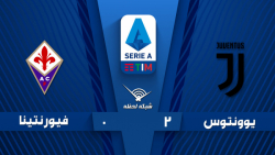 خلاصه بازی یوونتوس 3 - فیورنتی...