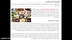 تغذیه و ورزش مناسب در دوران کن...