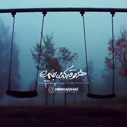 اهنگ مازیار فلاحی