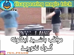 کلیپ خنده دار......دوربین مخفی...