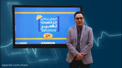 درس داخلی (مبحث آسم در حامگی)