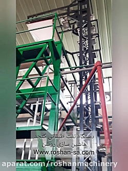 دستگاه تفت طبقاتی کنجد خط حلوا...