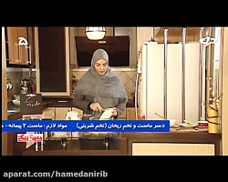 طرز تهیه دسر بسیار شیک و مدرن...