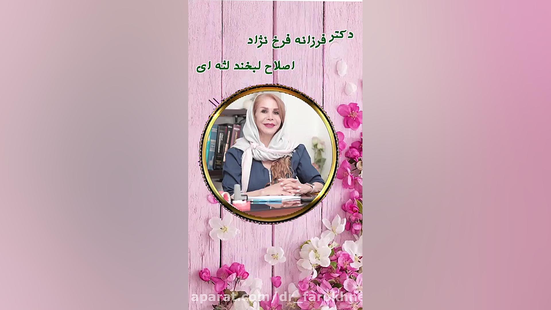 اصلاح طرح لبخند لثه ای سیتوژنتیک مولکولی