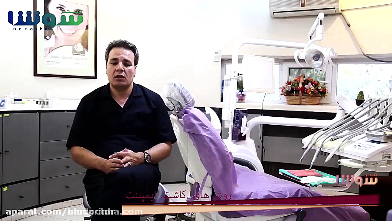 الو دکتر-کاشت ایمپلنت دندان تست لوسمی باقی‌مانده