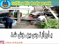 کلیپ خنده دار.....دوربین مخفی....