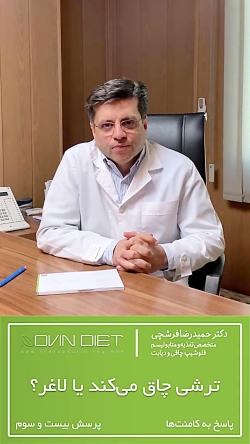 خوردن ترشی باعث لاغری می شود ی...