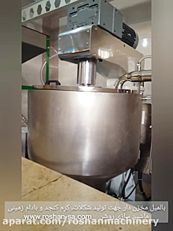 دستگاه بال میل مخزن دار کرم کن...