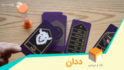 نقد و بررسی بازی &laquo;ددان&r...
