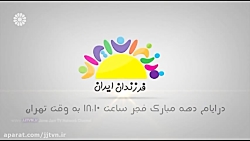 پخش برنامه « فرزندان ایران » ا...