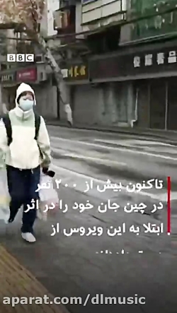 آیا ماسک زدن ما را در برابر وی...