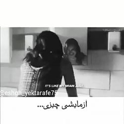 میخندید وقتی میرقت بعد میگفت م...