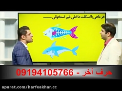 ابر زیست جانوری 6040 حرف آخر ا...