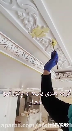 گروه هنری پتینه و دکوراتیو افش...