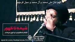 شیعه تا ظهور فقط با مظلومیت و...