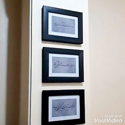 خوشنویسی و خطاطی تابلو با قاب و شعر دلخواه شما