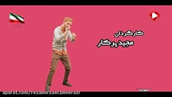 سریال طنز سوریخ قسمت پانزدهم-...