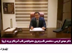 درمان واریس پا با زالو