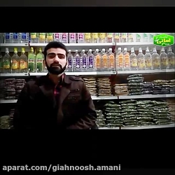 درمان لاغری با گیاهان دارویی
