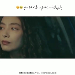 قسمت 7 سریال دختر سفیر با زیرن...