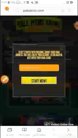 گرفتن یوسی و اسکین رایگان پابج...