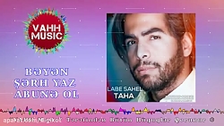 آهنگ طاها  لب ساحل