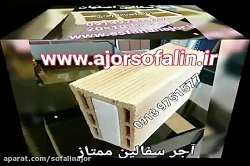 اجر سفال ممتاز اصفهان و اجر سف...