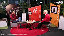 مجله فیلم: گفتگو با محمد کارت...