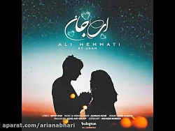 آهنگ جدید علی همتی به نام ای ج...