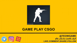 گیم پلی csgo