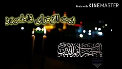 تیزر مراسم وفات حضرت ام البنین...