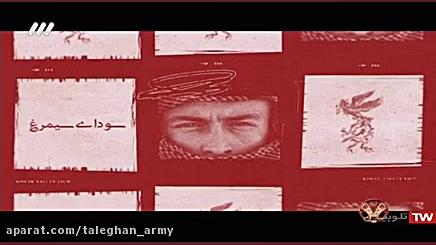 جشنواره فیلم فجر 98 _ فیلم های بخش مسابقه زمان508ثانیه