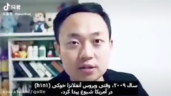 شما کرونا رو ویروس چین می دونی...