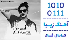 اهنگ علیرضا تی آر دی به نام سو...