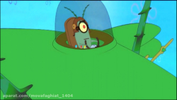 باب اسفنجی و پاتریک در تهران