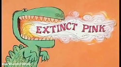 کارتون پلنگ صورتی فصل 1 قسمت...