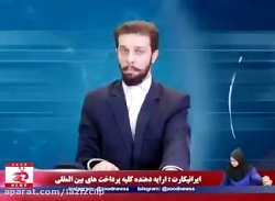 کلیپ های طنز زود نیوز (19)