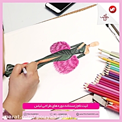 آموزش طراحی لباس