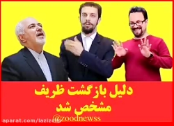 کلیپ های طنز زود نیوز (111)