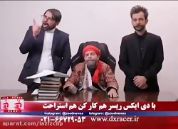 کلیپ های طنز زود نیوز (104)