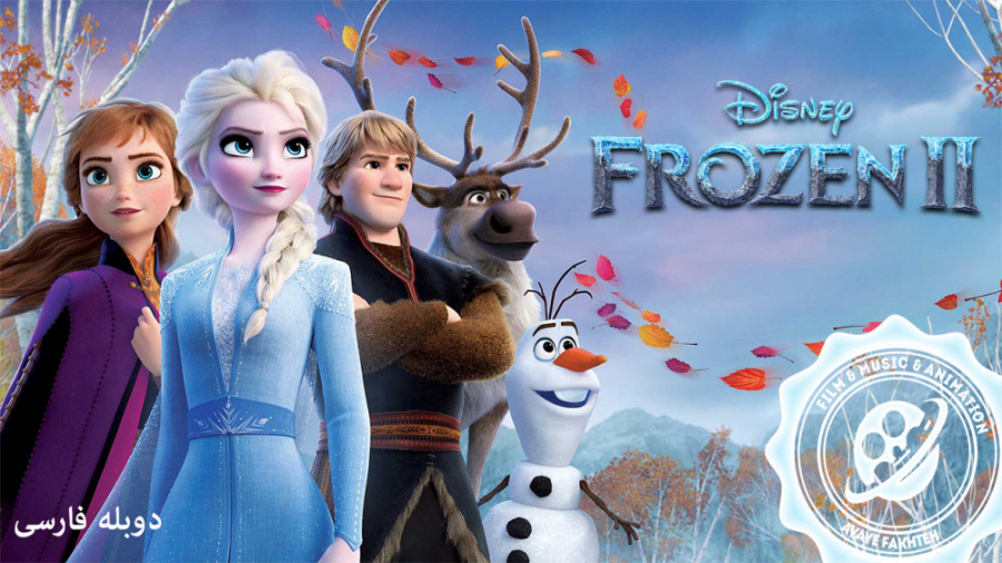 انیمیشن فروزن 2 (یخ زده) Frozen 2 2019 دوبله فارسی زمان6157ثانیه