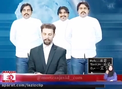 کلیپ های طنز زود نیوز (90)