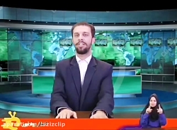 کلیپ های طنز زود نیوز (83)
