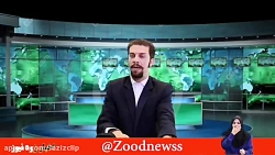 کلیپ های طنز زود نیوز (77)