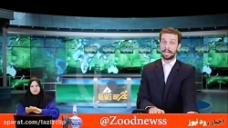 کلیپ های طنز زود نیوز (44)